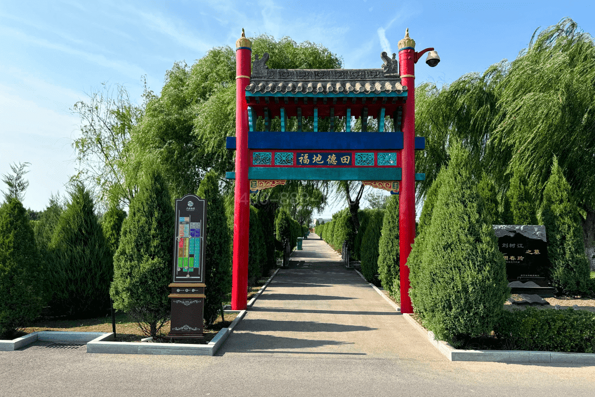 天津天福陵园官网园区牌坊图
